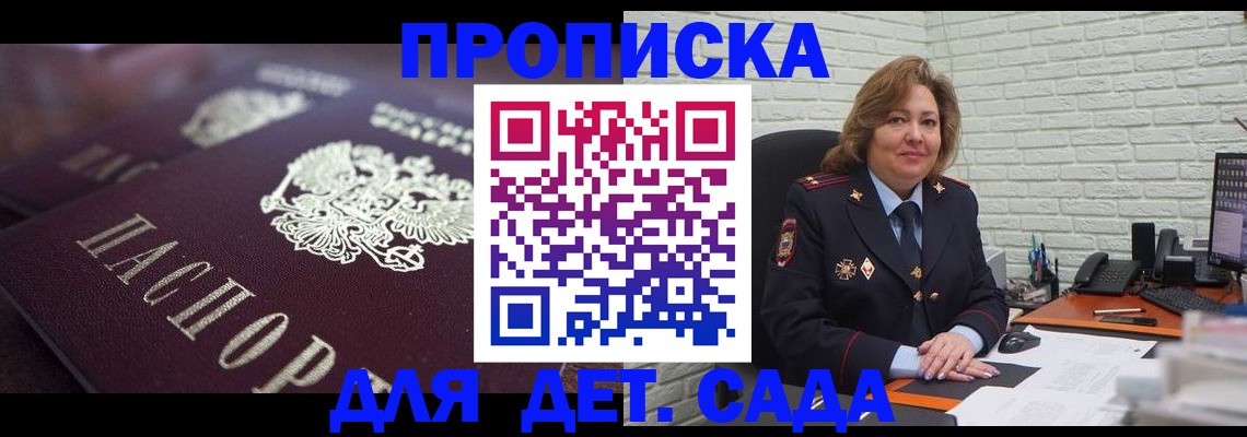 временная регистрация недорого в Светогорске
