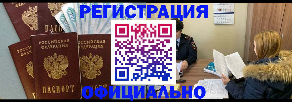 временная регистрация госуслуги в Светогорске