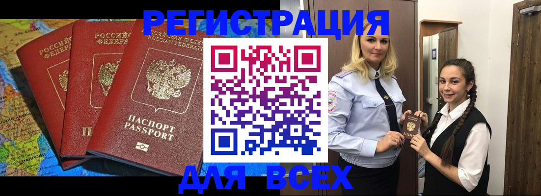 прописка регистрация в Светогорске