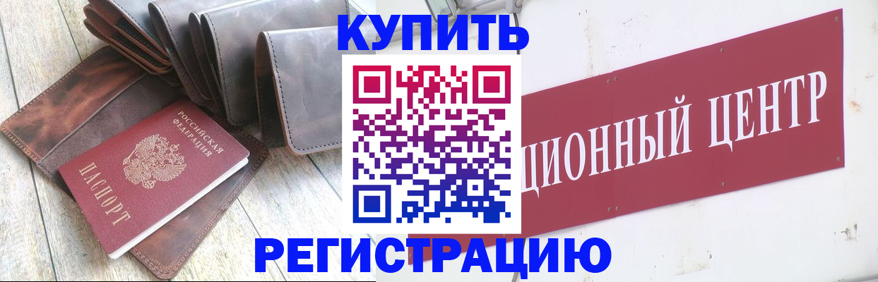 прописка для кредита в Светогорске